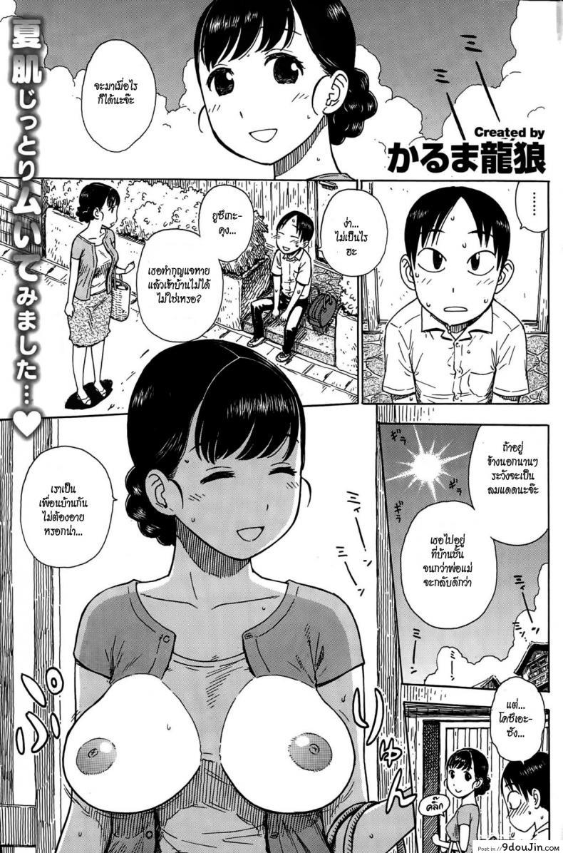 พื้นที่ล้อนจ้อน [Karma Tatsurou] Naked Space Next Door (Comic Kairakuten 2015-09)