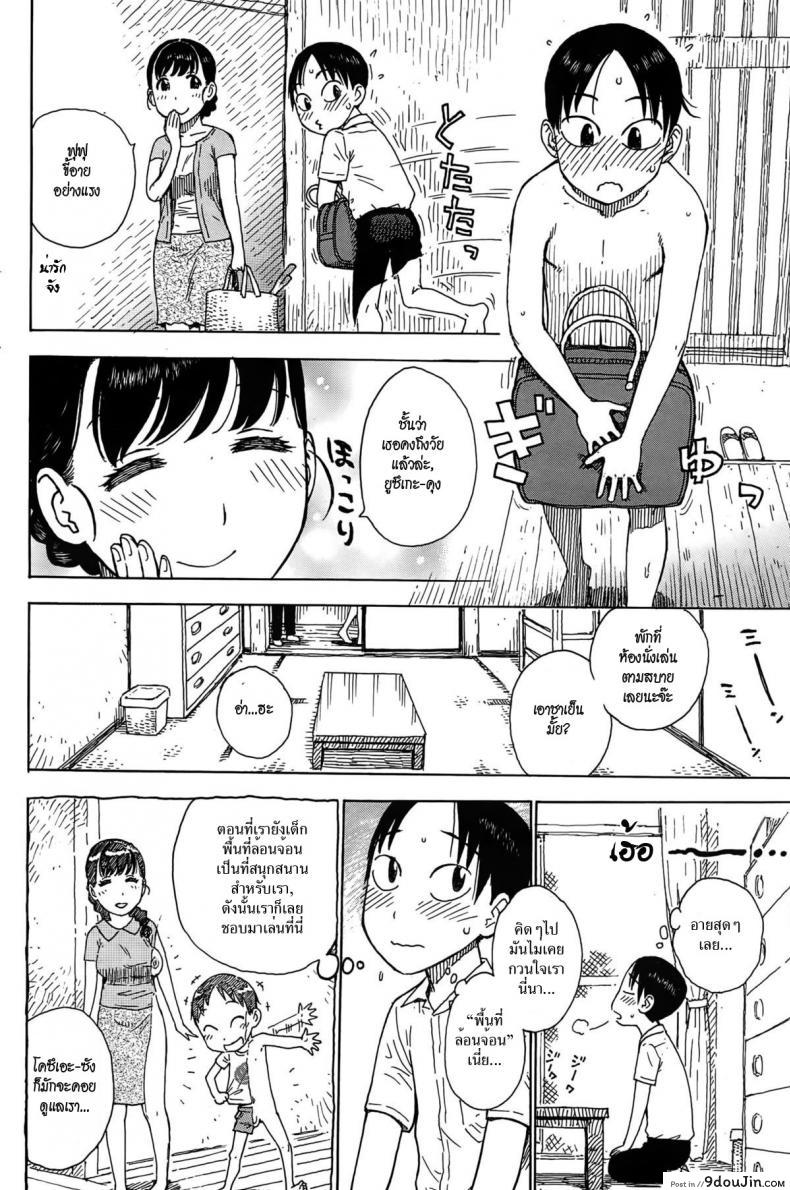 อ่านโดจิน พื้นที่ล้อนจ้อน [Karma Tatsurou] Naked Space Next Door (Comic Kairakuten 2015-09) หน้าที่ 4