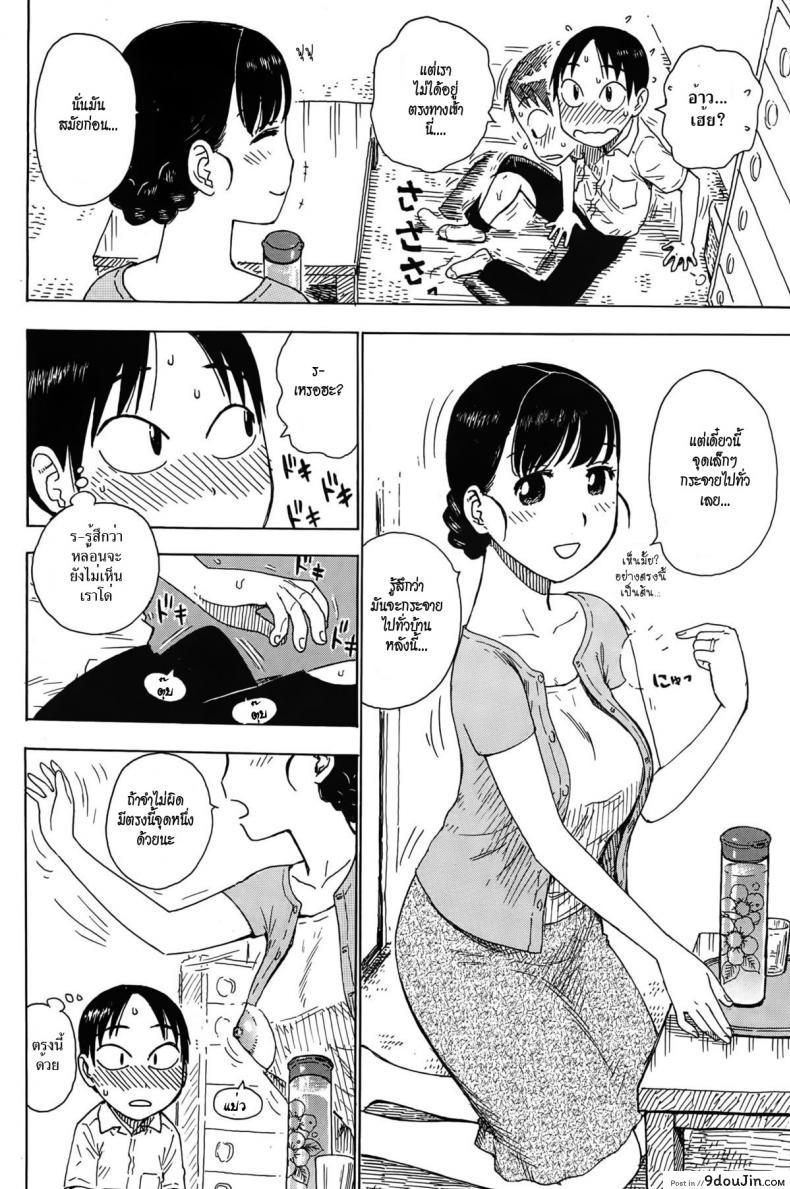 อ่านโดจิน พื้นที่ล้อนจ้อน [Karma Tatsurou] Naked Space Next Door (Comic Kairakuten 2015-09) หน้าที่ 6