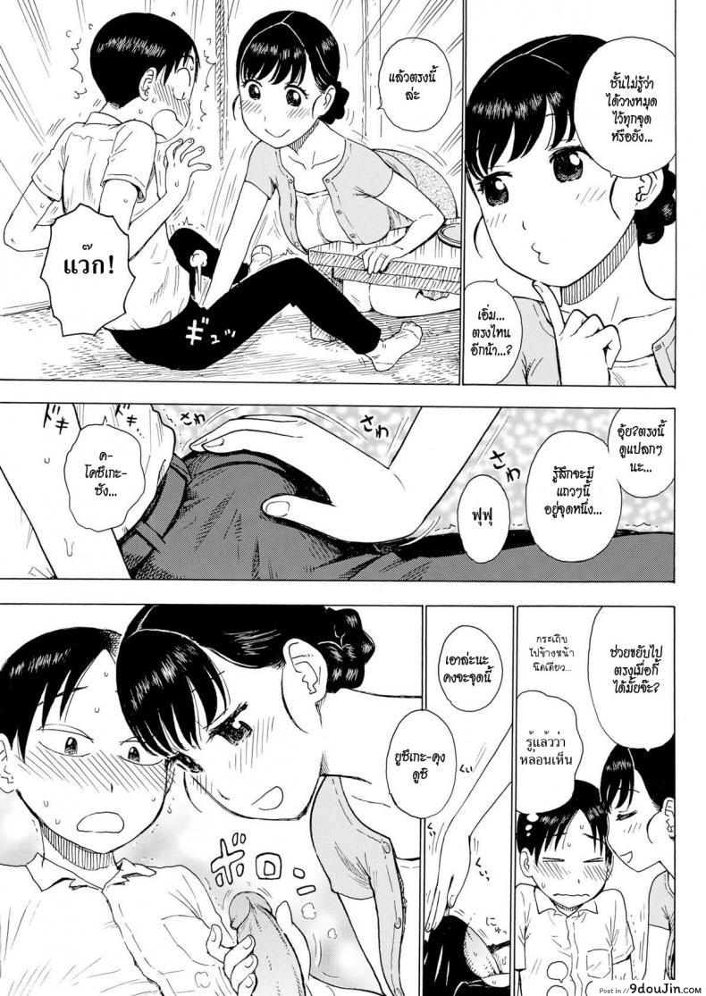 อ่านโดจิน พื้นที่ล้อนจ้อน [Karma Tatsurou] Naked Space Next Door (Comic Kairakuten 2015-09) แปลไทย หน้าที่ 7