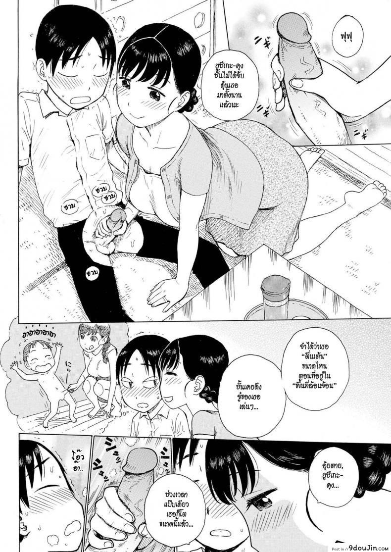 อ่านโดจิน พื้นที่ล้อนจ้อน [Karma Tatsurou] Naked Space Next Door (Comic Kairakuten 2015-09) แปลไทย หน้าที่ 8