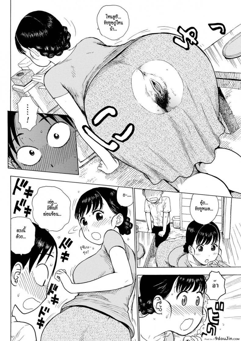 อ่านโดจิน พื้นที่ล้อนจ้อน [Karma Tatsurou] Naked Space Next Door (Comic Kairakuten 2015-09) แปลไทย หน้าที่ 10