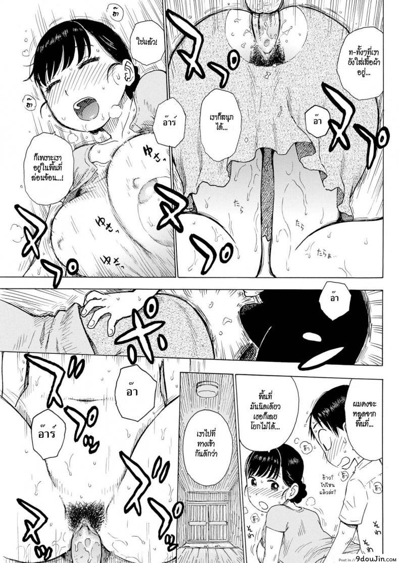 อ่านโดจิน พื้นที่ล้อนจ้อน [Karma Tatsurou] Naked Space Next Door (Comic Kairakuten 2015-09) แปลไทย หน้าที่ 13