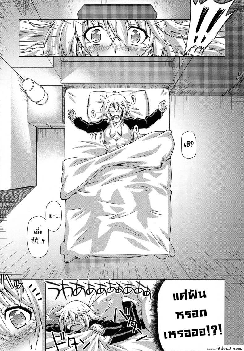 อ่านโดจิน ลักหลับไม่สำเร็จ รักตื่นเลยละกัน (COMIC1☆5) [ACID EATERS (Kazuma Muramasa)] Oshinobe!! Charlotte แปลไทย หน้าที่ 8