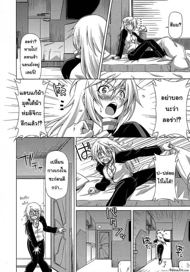 อ่านโดจิน ลักหลับไม่สำเร็จ รักตื่นเลยละกัน (COMIC1☆5) [ACID EATERS (Kazuma Muramasa)] Oshinobe!! Charlotte แปลไทย หน้าที่ 9