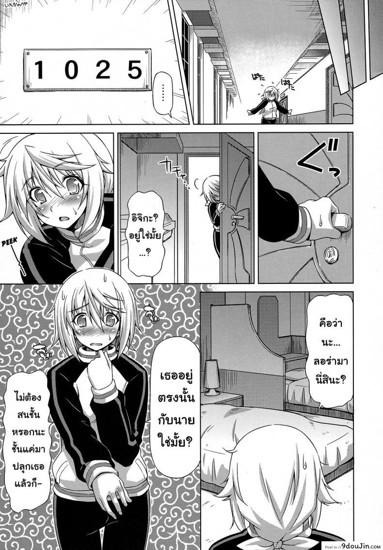 อ่านโดจิน ลักหลับไม่สำเร็จ รักตื่นเลยละกัน (COMIC1☆5) [ACID EATERS (Kazuma Muramasa)] Oshinobe!! Charlotte แปลไทย หน้าที่ 10
