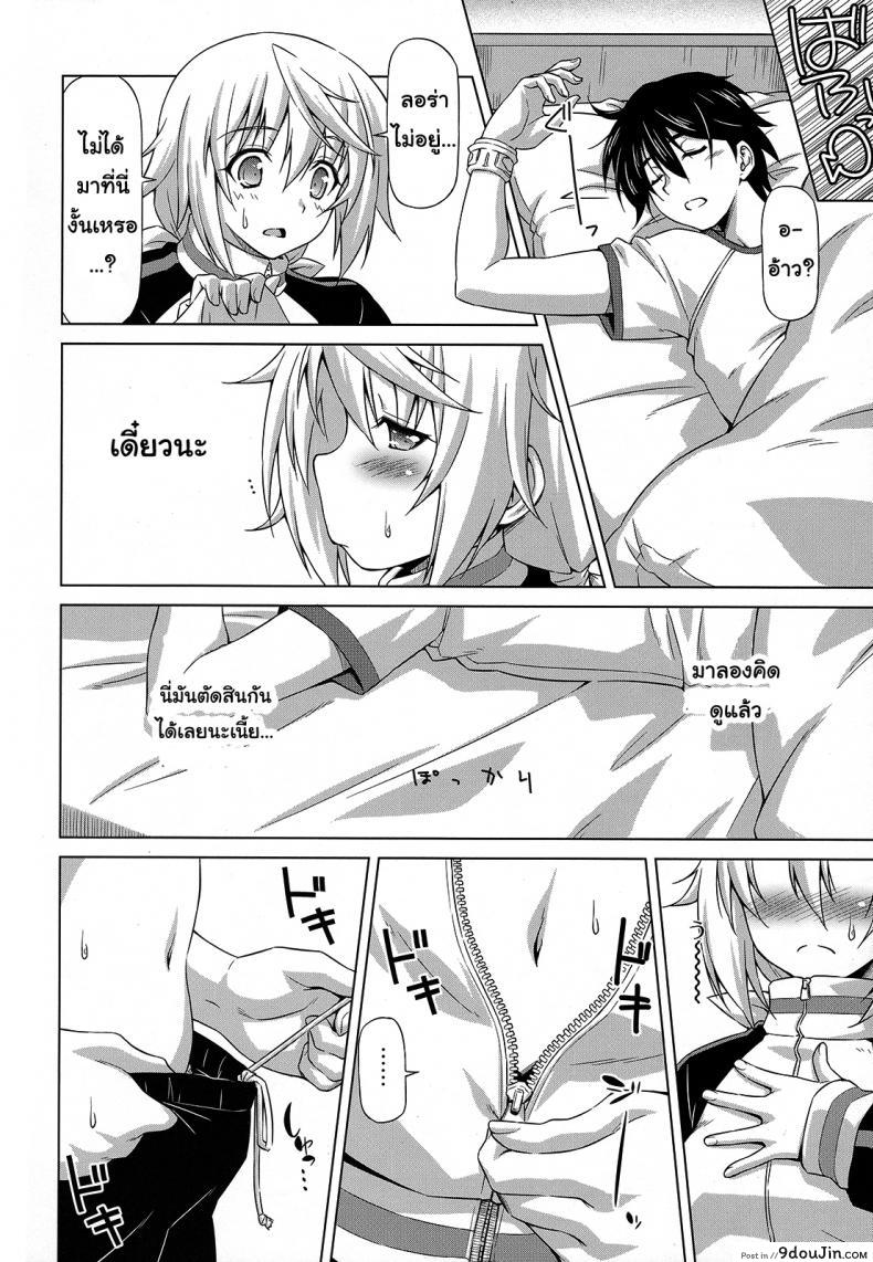 อ่านโดจิน ลักหลับไม่สำเร็จ รักตื่นเลยละกัน (COMIC1☆5) [ACID EATERS (Kazuma Muramasa)] Oshinobe!! Charlotte แปลไทย หน้าที่ 11
