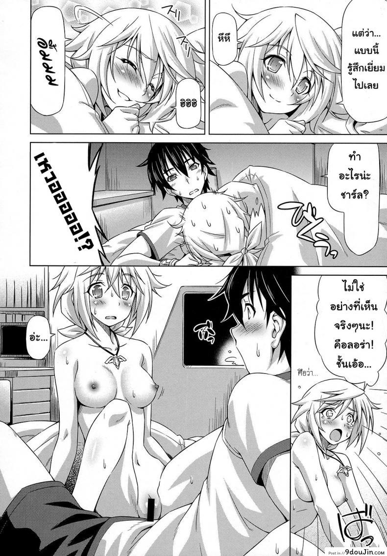 อ่านโดจิน ลักหลับไม่สำเร็จ รักตื่นเลยละกัน (COMIC1☆5) [ACID EATERS (Kazuma Muramasa)] Oshinobe!! Charlotte แปลไทย หน้าที่ 13