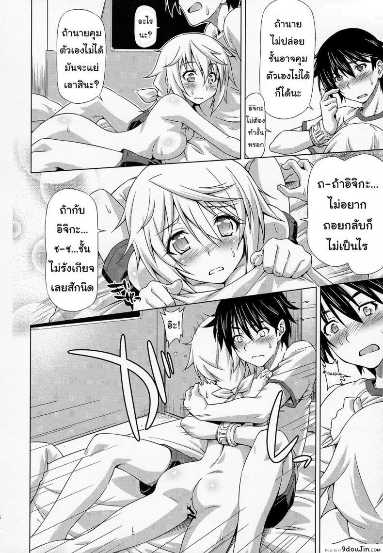 อ่านโดจิน ลักหลับไม่สำเร็จ รักตื่นเลยละกัน (COMIC1☆5) [ACID EATERS (Kazuma Muramasa)] Oshinobe!! Charlotte แปลไทย หน้าที่ 15