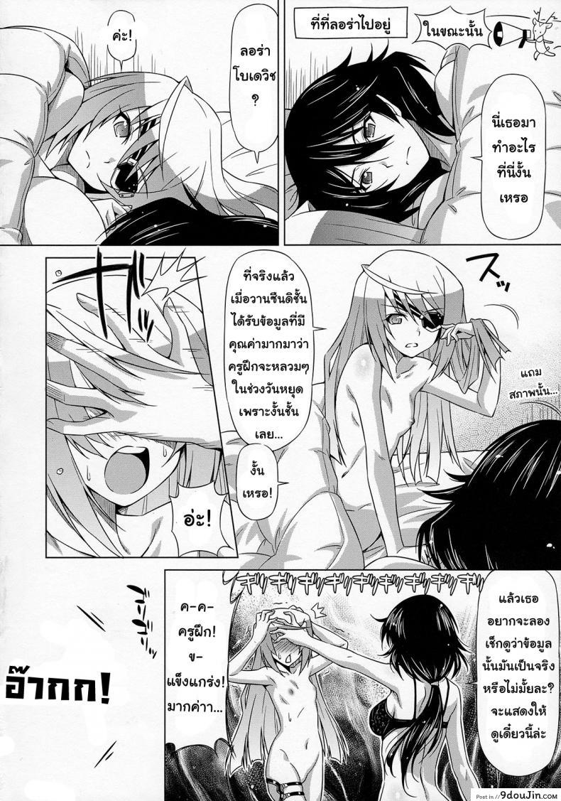 อ่านโดจิน ลักหลับไม่สำเร็จ รักตื่นเลยละกัน (COMIC1☆5) [ACID EATERS (Kazuma Muramasa)] Oshinobe!! Charlotte แปลไทย หน้าที่ 27