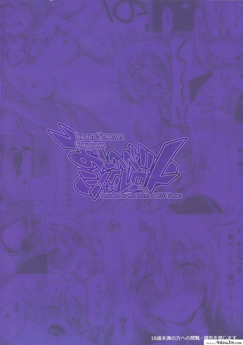 อ่านโดจิน ลักหลับไม่สำเร็จ รักตื่นเลยละกัน (COMIC1☆5) [ACID EATERS (Kazuma Muramasa)] Oshinobe!! Charlotte แปลไทย หน้าที่ 30