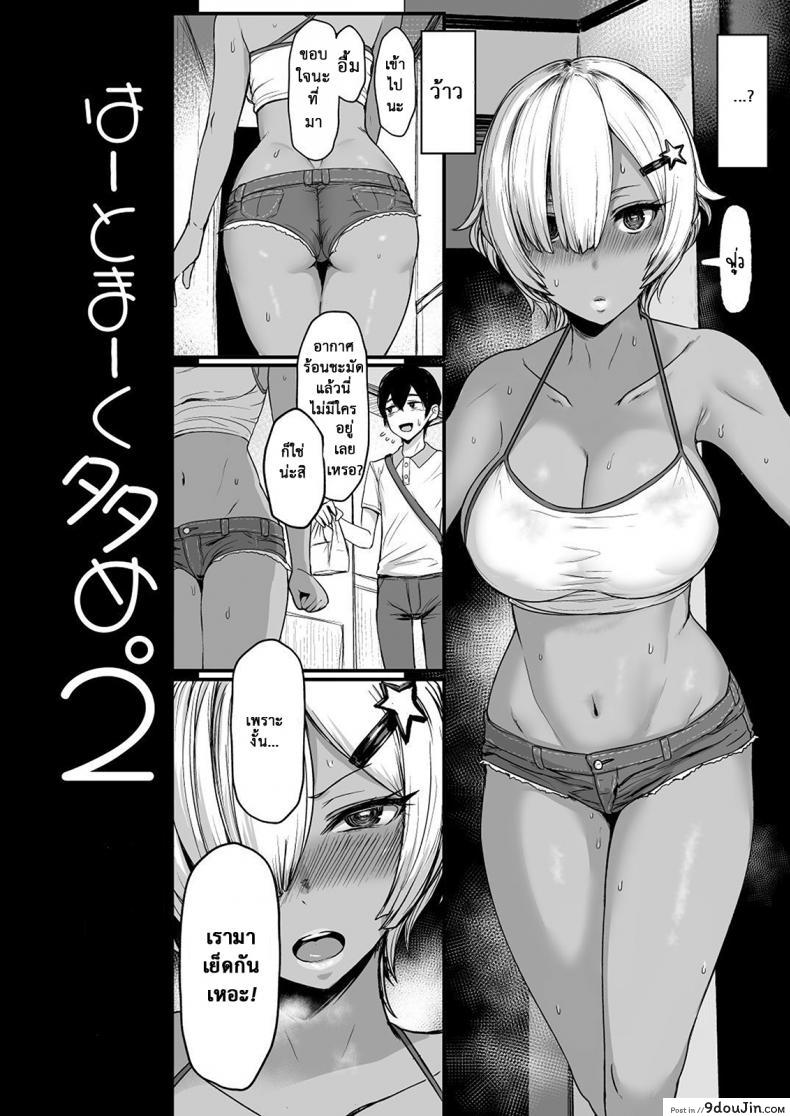 อ่านโดจิน ปักใจยัยเกล [NOSEBLEED (Miyamoto Issa)] Heart Mark Oome หน้าที่ 3