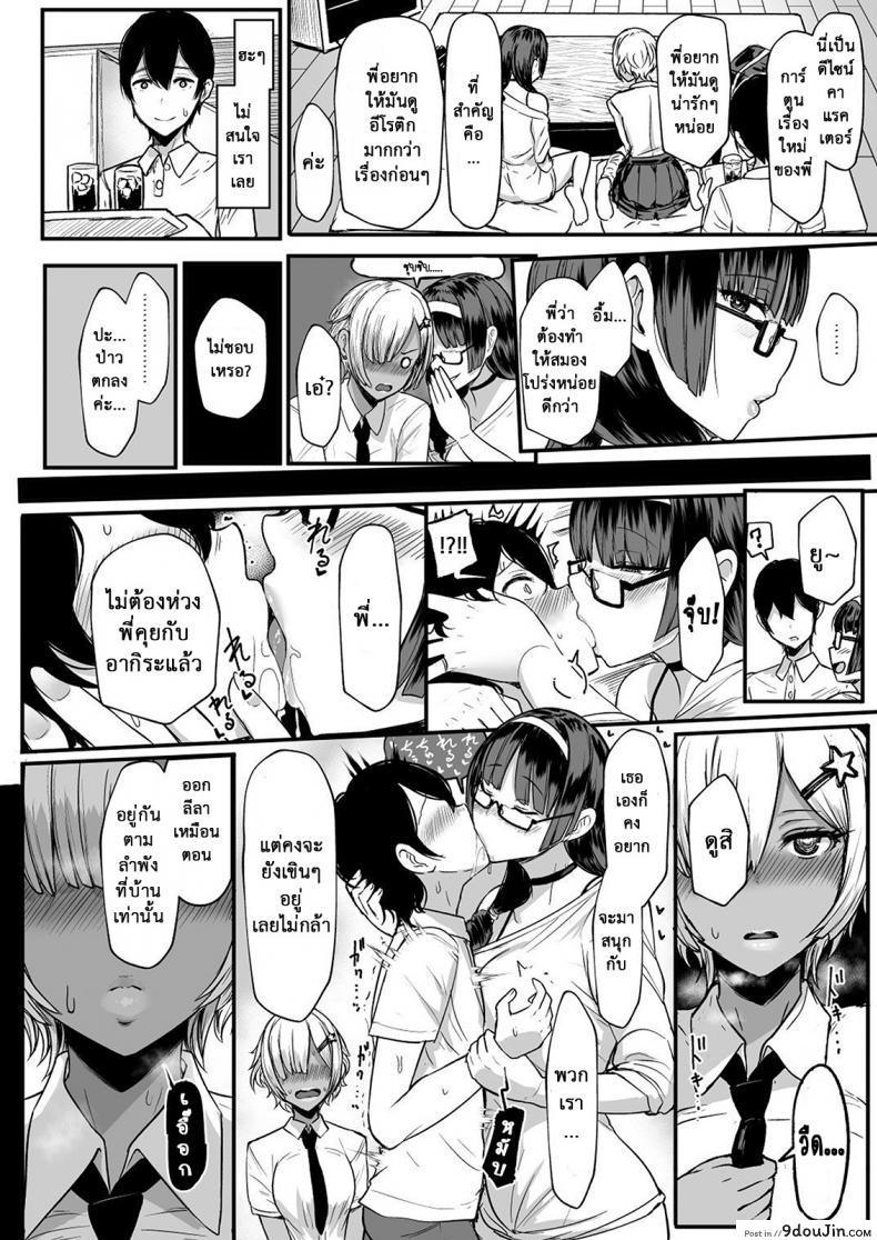 อ่านโดจิน ปักใจยัยเกล [NOSEBLEED (Miyamoto Issa)] Heart Mark Oome อ่านฟรี หน้าที่ 9