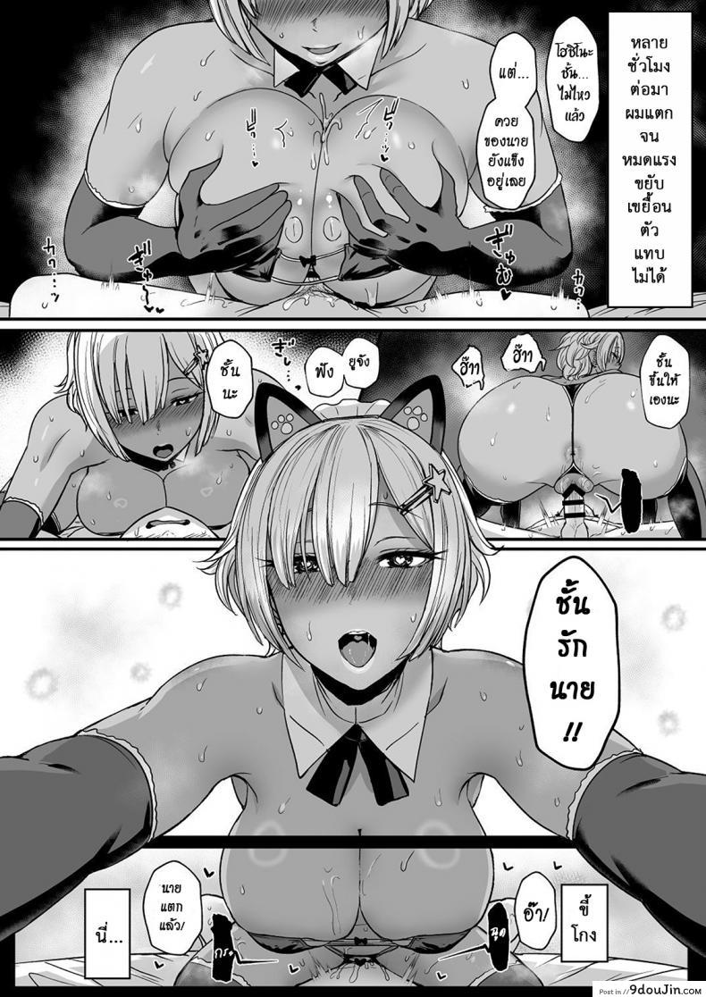 อ่านโดจิน ปักใจยัยเกล [NOSEBLEED (Miyamoto Issa)] Heart Mark Oome อ่านฟรี หน้าที่ 21