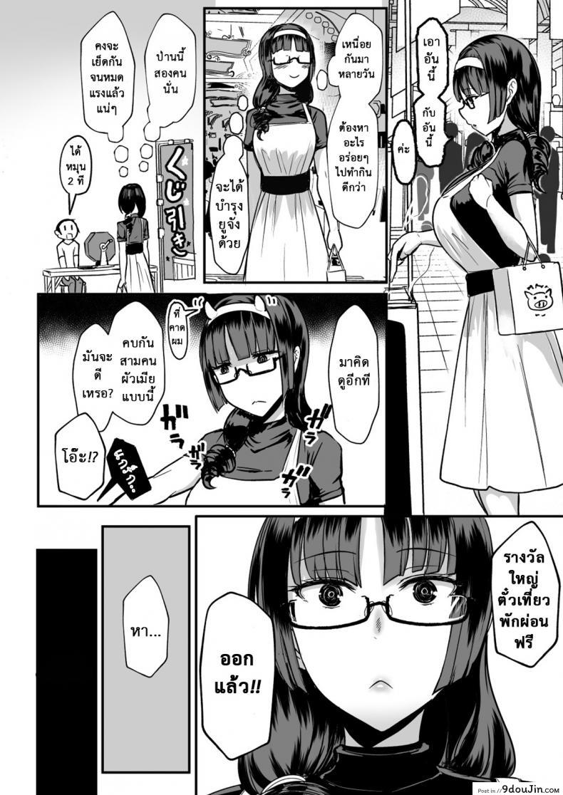 อ่านโดจิน ปักใจยัยเกล [NOSEBLEED (Miyamoto Issa)] Heart Mark Oome อ่านฟรี หน้าที่ 23
