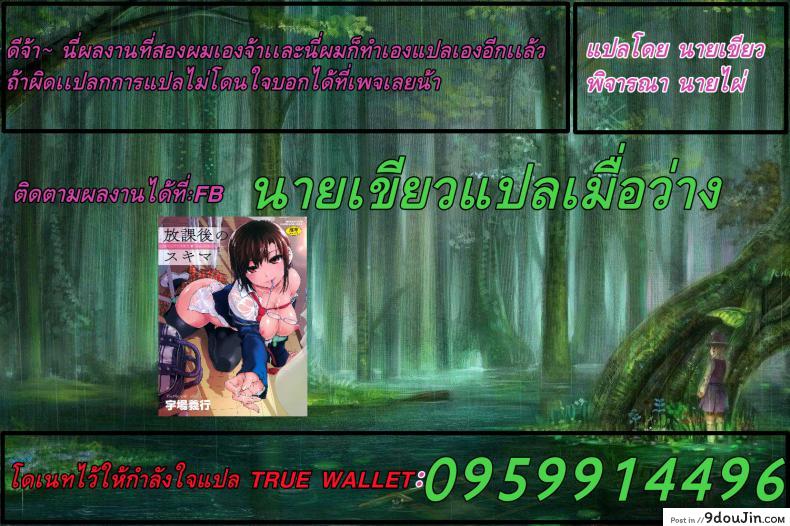 อ่านโดจิน โทษทีนะความผิดฉันเอง [Uba Yoshiyuki] Houkago no Sukima แปลไทย หน้าที่ 6