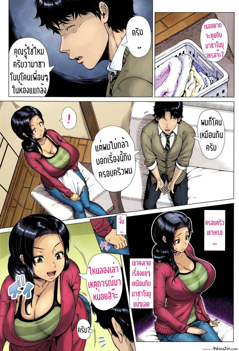 อ่านโดจิน Oyako no Omoi [Shinozuka Yuuji] แปลไทย หน้าที่ 3