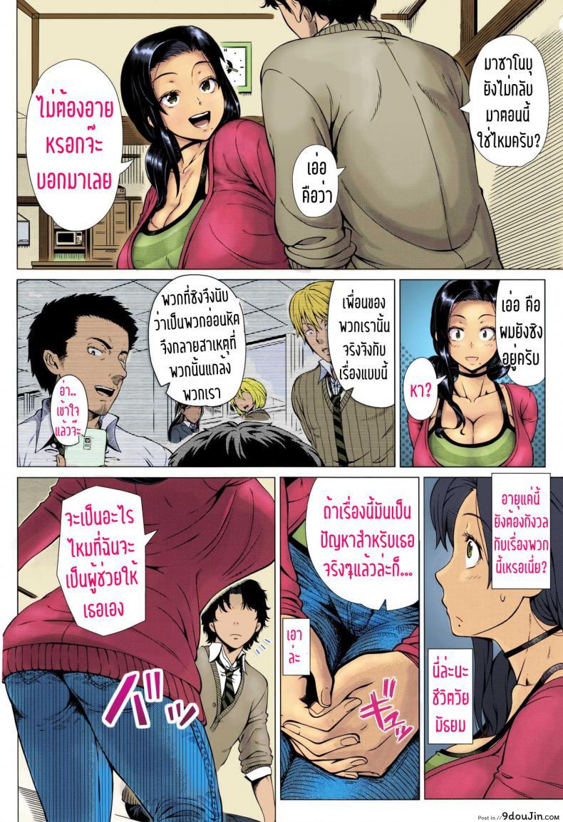 อ่านโดจิน Oyako no Omoi [Shinozuka Yuuji] แปลไทย หน้าที่ 4