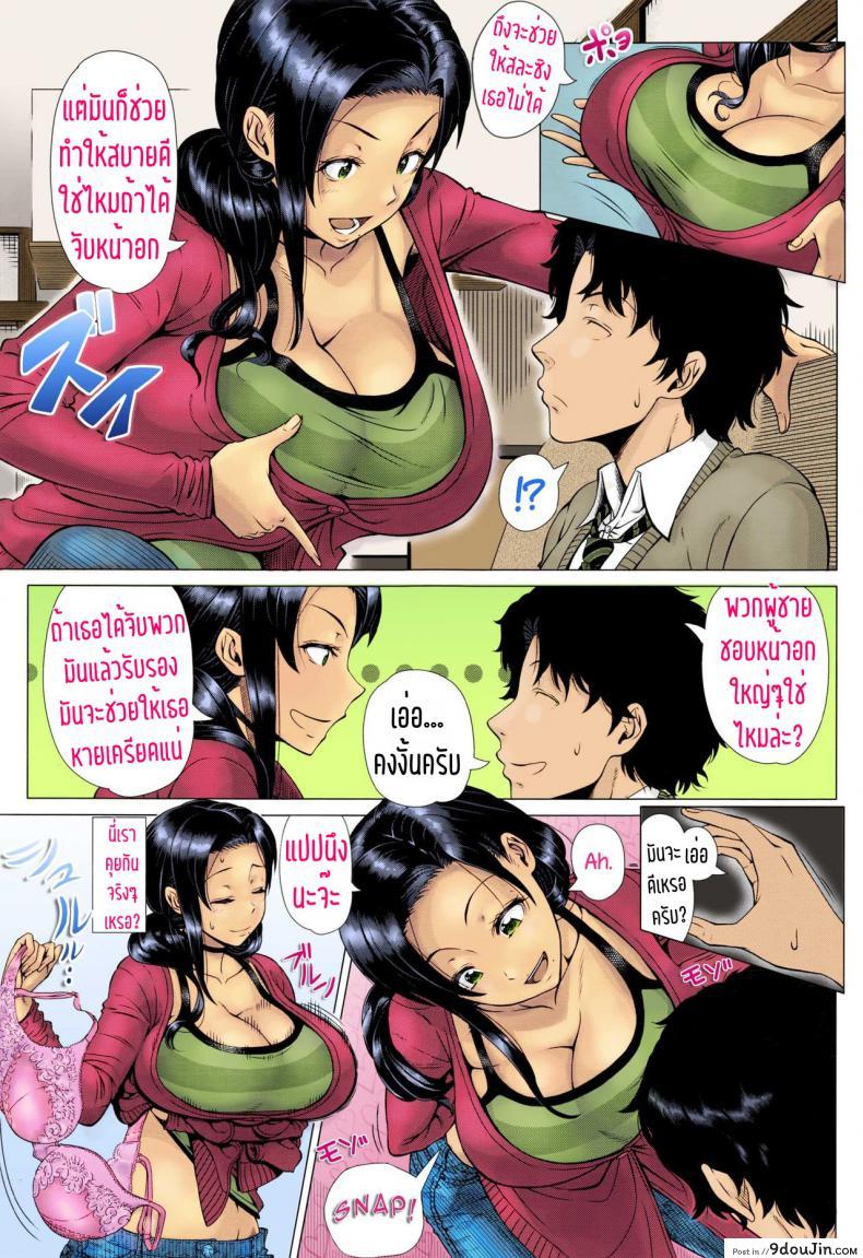 อ่านโดจิน Oyako no Omoi [Shinozuka Yuuji] แปลไทย หน้าที่ 5
