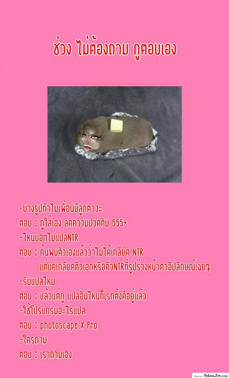 อ่านโดจิน Oyako no Omoi [Shinozuka Yuuji] แปลไทย หน้าที่ 29