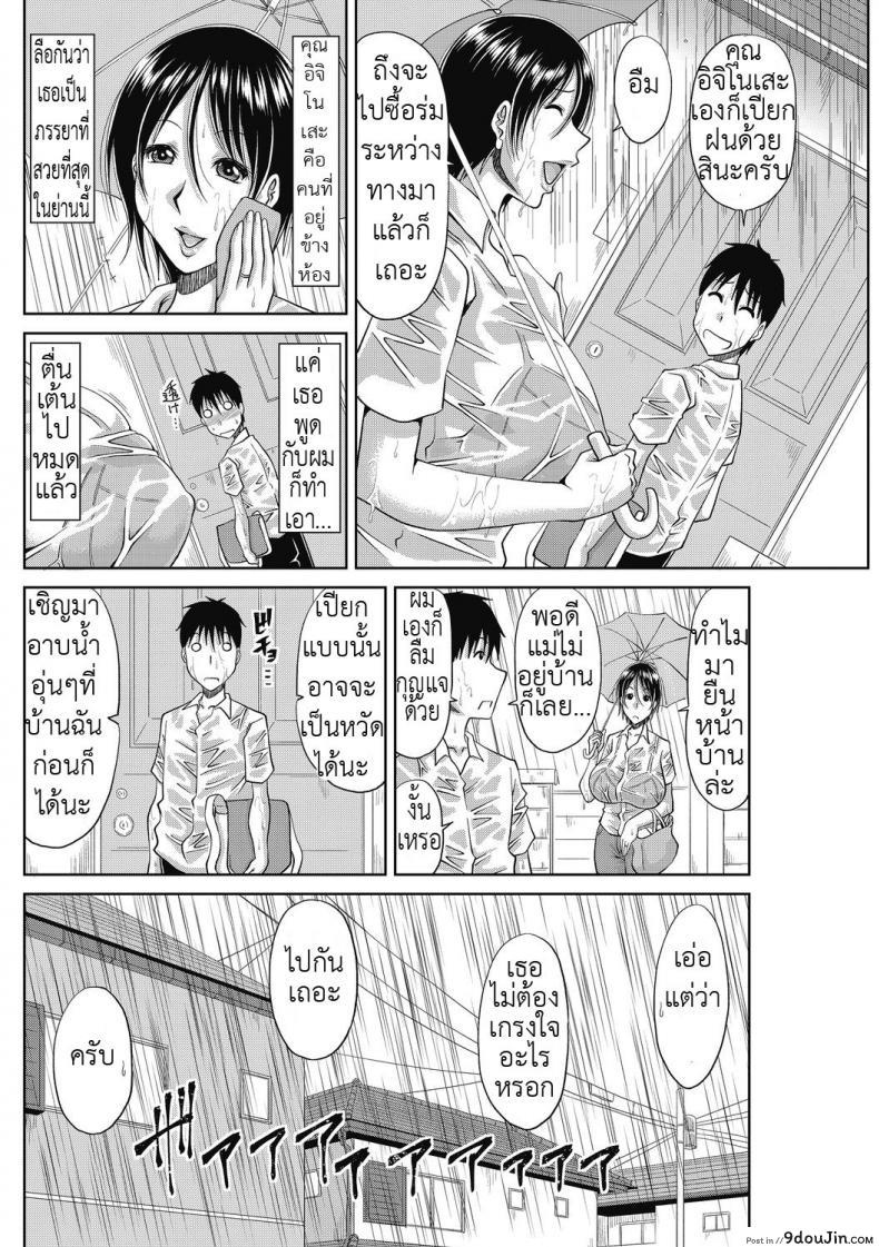 อ่านโดจิน จัดสาวแหล่ม แจ่มสุดแถวนี้ [Kai Hiroyuki] Kochouran no Mitsusizuku หน้าที่ 2