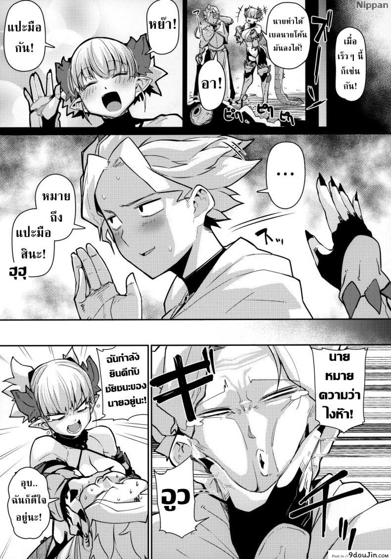 อ่านโดจิน อย่าทำเป็นเมินเพียงเพราะเธอต้องการ (C96) [Danball Man (Nikuman Umeew)] Dragon Girl หน้าที่ 5