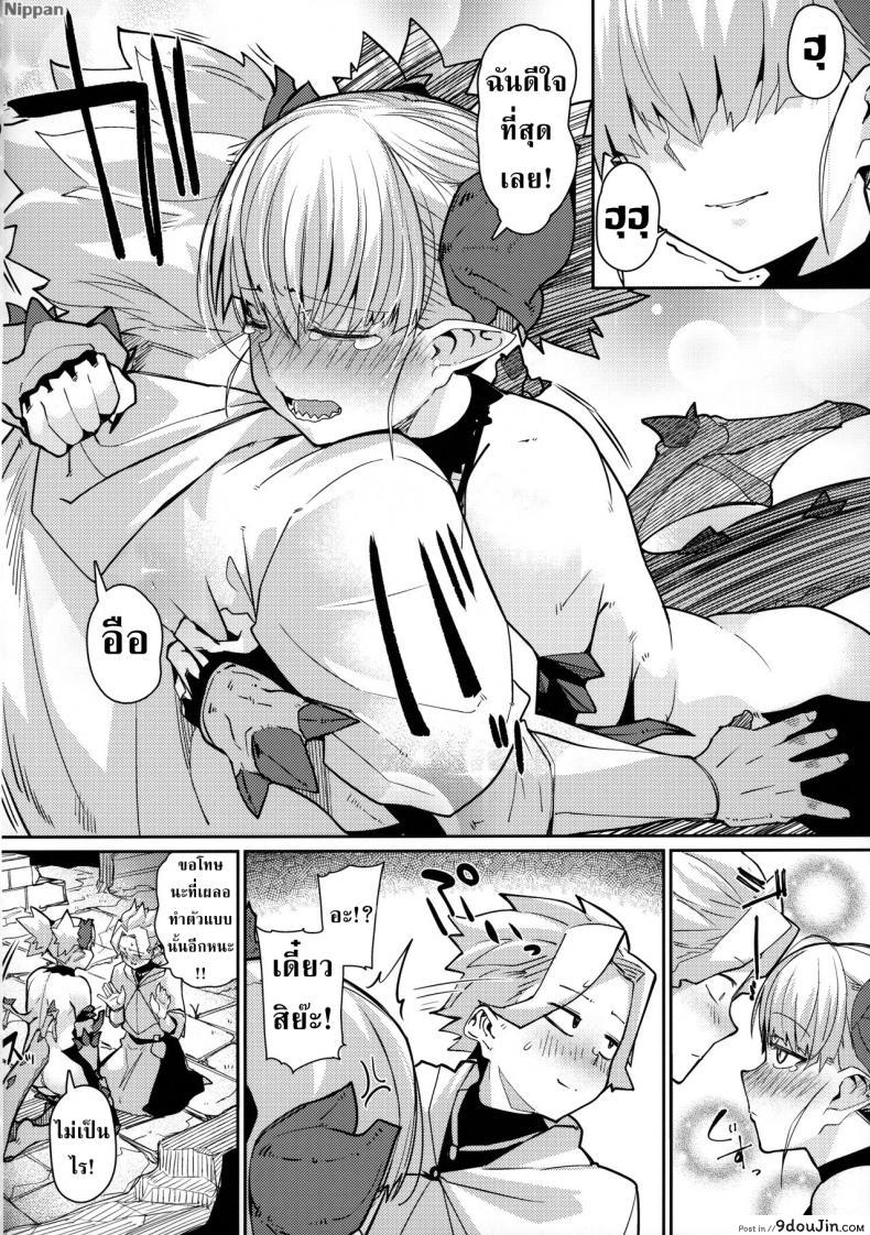 อ่านโดจิน อย่าทำเป็นเมินเพียงเพราะเธอต้องการ (C96) [Danball Man (Nikuman Umeew)] Dragon Girl แปลไทย หน้าที่ 10