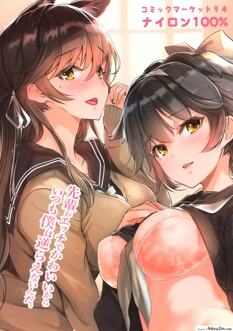 อ่านโดจิน ความรักที่มีให้ผู้การน้อย [Nylon 100% (Nylon)] Houkago Yuuwaku Takao to Atago (Azur Lane) แปลไทย หน้าที่ 23
