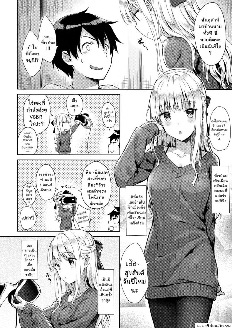 อ่านโดจิน ไม่รู้ว่าเธอแกล้ง เลยแสร้งว่าไม่รัก (C91) [HitenKei (Hiten)] R.E.I.N.A อ่านฟรี หน้าที่ 5
