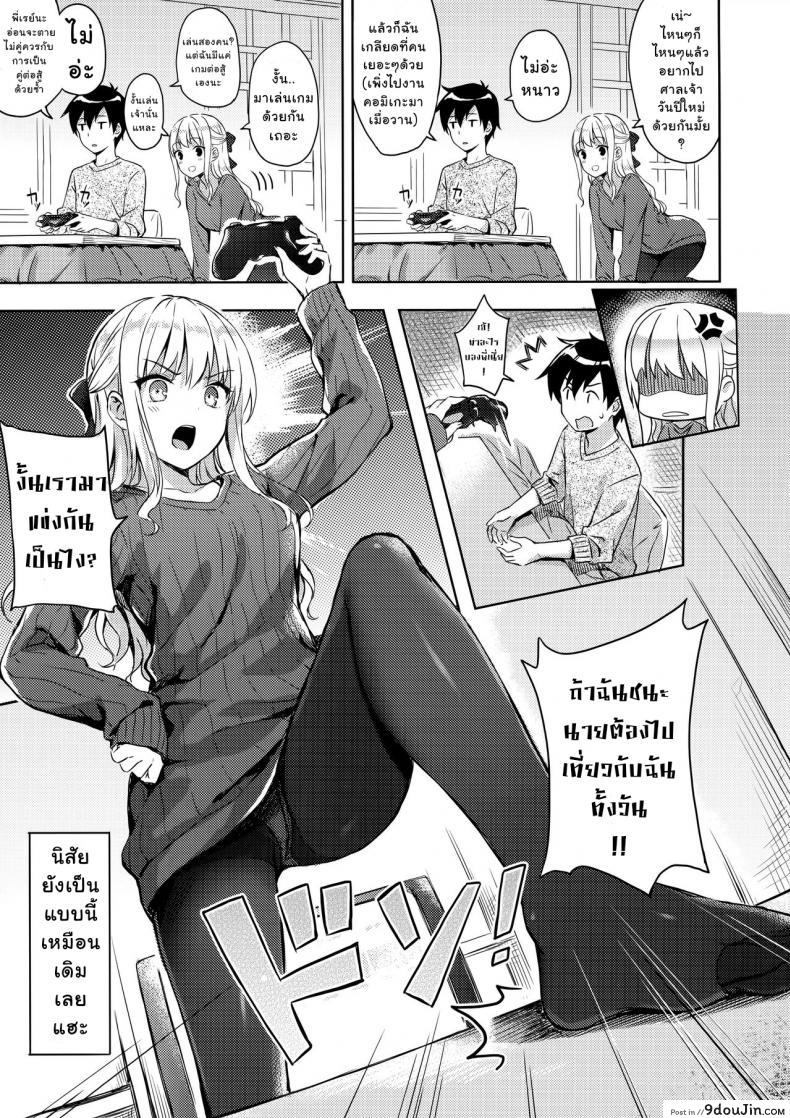 อ่านโดจิน ไม่รู้ว่าเธอแกล้ง เลยแสร้งว่าไม่รัก (C91) [HitenKei (Hiten)] R.E.I.N.A อ่านฟรี หน้าที่ 6