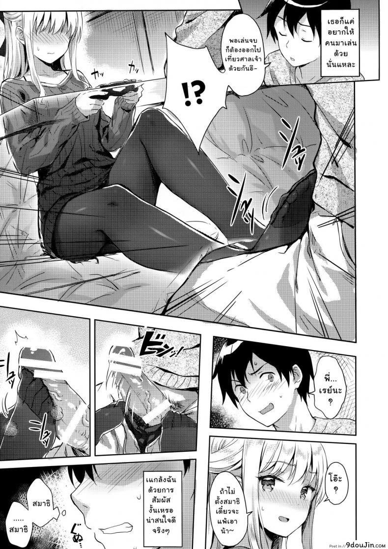 อ่านโดจิน ไม่รู้ว่าเธอแกล้ง เลยแสร้งว่าไม่รัก (C91) [HitenKei (Hiten)] R.E.I.N.A อ่านฟรี หน้าที่ 8