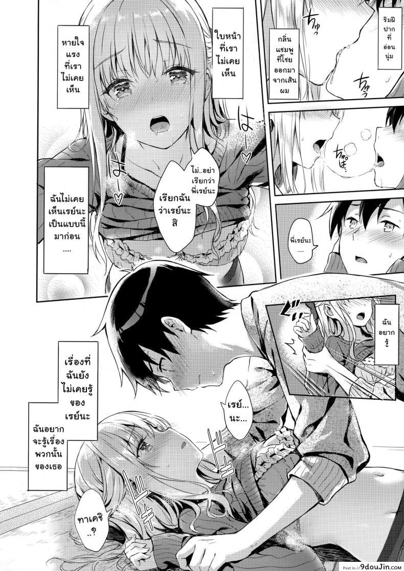 อ่านโดจิน ไม่รู้ว่าเธอแกล้ง เลยแสร้งว่าไม่รัก (C91) [HitenKei (Hiten)] R.E.I.N.A อ่านฟรี หน้าที่ 11
