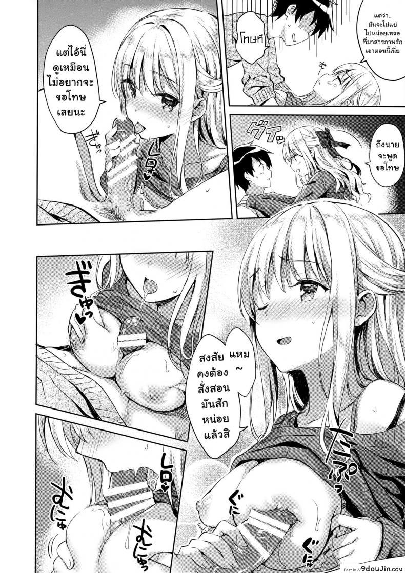 อ่านโดจิน ไม่รู้ว่าเธอแกล้ง เลยแสร้งว่าไม่รัก (C91) [HitenKei (Hiten)] R.E.I.N.A อ่านฟรี หน้าที่ 13