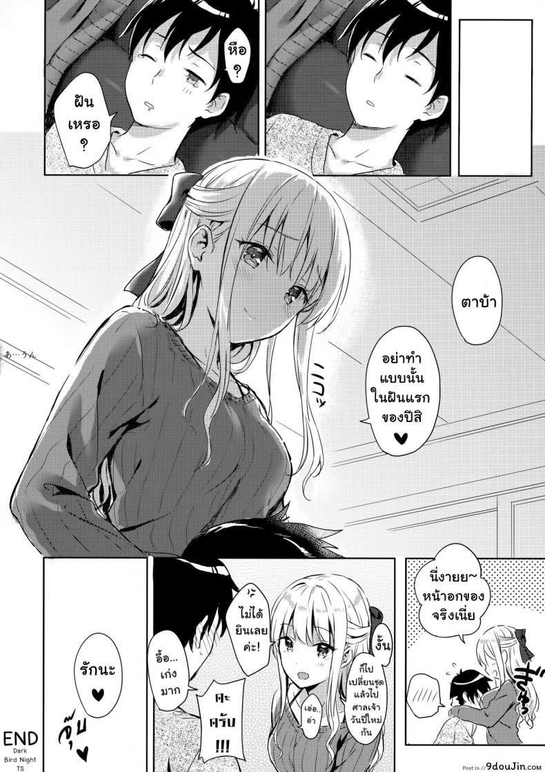 อ่านโดจิน ไม่รู้ว่าเธอแกล้ง เลยแสร้งว่าไม่รัก (C91) [HitenKei (Hiten)] R.E.I.N.A อ่านฟรี หน้าที่ 19