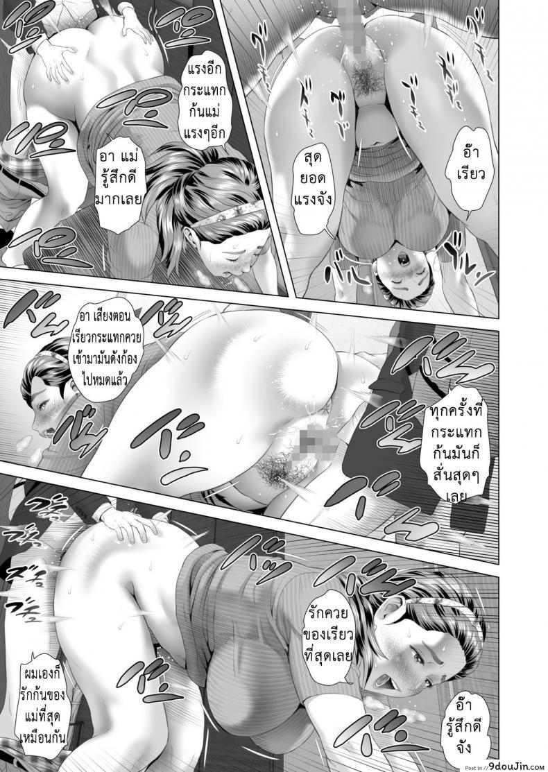 อ่านโดจิน Kinjo Yuuwaku Musuko o Icha Love SEX Zuke ni Suru Haha Hen [Hy-dou (Hyji)] แปลไทย หน้าที่ 6