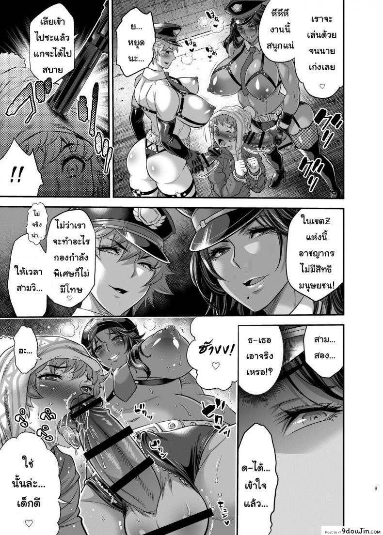 อ่านโดจิน อาวุธเด็ดหน่วยสอบสวน [Musashi-dou (Musashino Sekai)] Chou Houki Police Tokkei Z Bunsho อ่านฟรี หน้าที่ 8