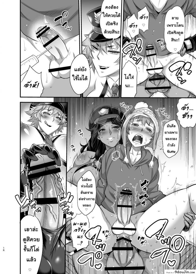 อ่านโดจิน อาวุธเด็ดหน่วยสอบสวน [Musashi-dou (Musashino Sekai)] Chou Houki Police Tokkei Z Bunsho อ่านฟรี หน้าที่ 15