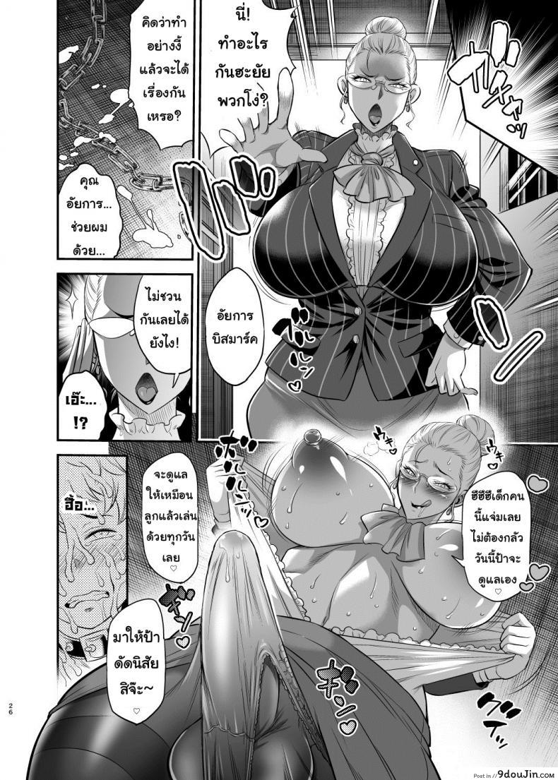 อ่านโดจิน อาวุธเด็ดหน่วยสอบสวน [Musashi-dou (Musashino Sekai)] Chou Houki Police Tokkei Z Bunsho อ่านฟรี หน้าที่ 25