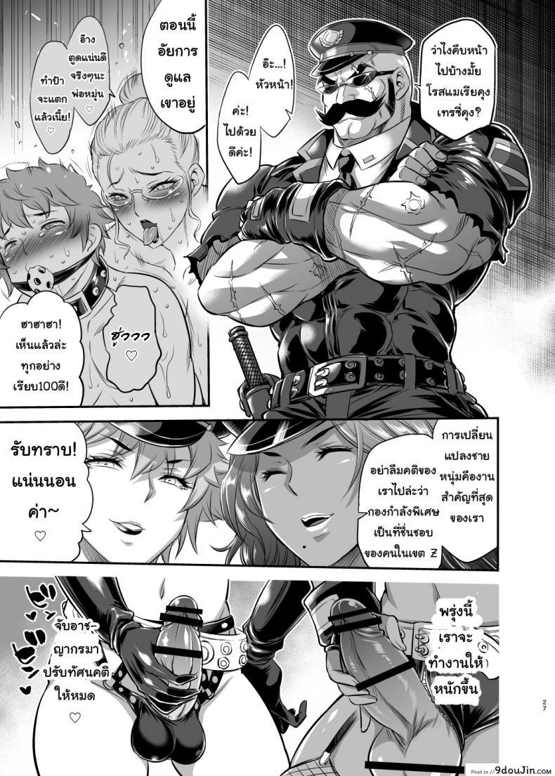 อ่านโดจิน อาวุธเด็ดหน่วยสอบสวน [Musashi-dou (Musashino Sekai)] Chou Houki Police Tokkei Z Bunsho อ่านฟรี หน้าที่ 26