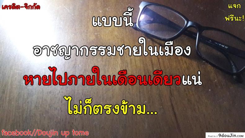 อ่านโดจิน อาวุธเด็ดหน่วยสอบสวน [Musashi-dou (Musashino Sekai)] Chou Houki Police Tokkei Z Bunsho อ่านฟรี หน้าที่ 31