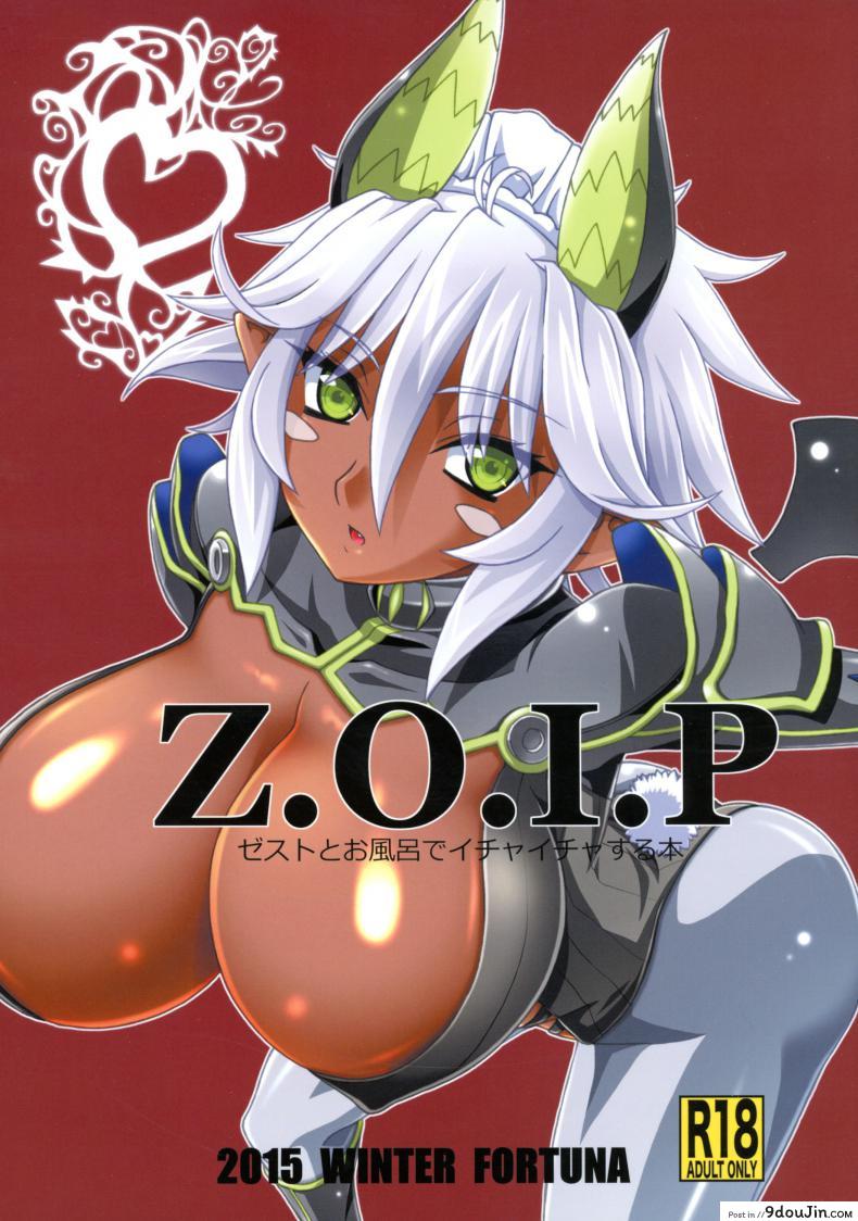 อ่านโดจิน เก่งบนเตียง เซียนท่านั่ง (C89) [FORTUNA (Kojiro Izuta)] Z.O.I.P (Shinmai Maou no Testament)