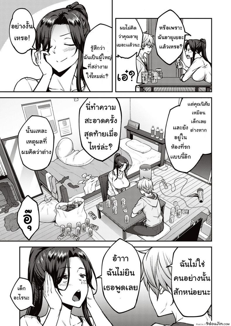 อ่านโดจิน พี่สาวเมา [Hiroya] Yoi no Hana อ่านฟรี หน้าที่ 3