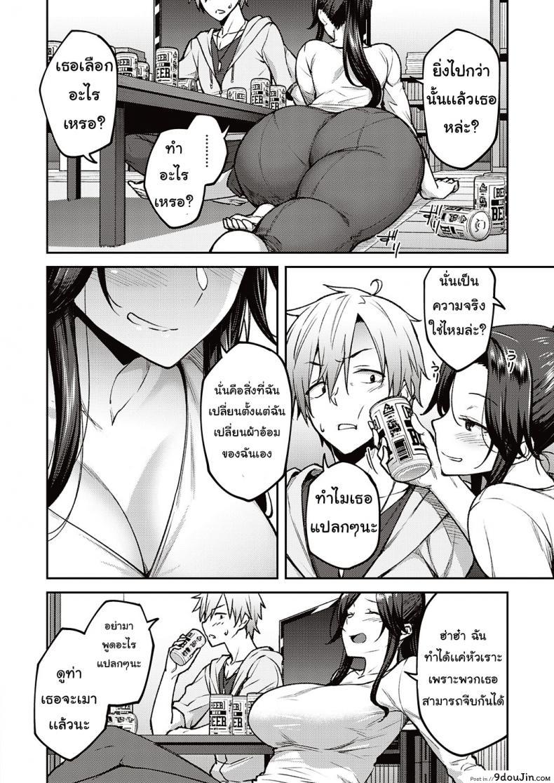 อ่านโดจิน พี่สาวเมา [Hiroya] Yoi no Hana อ่านฟรี หน้าที่ 4