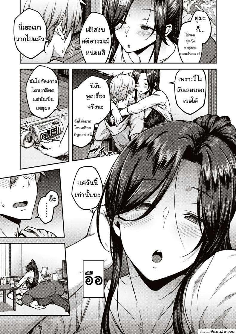อ่านโดจิน พี่สาวเมา [Hiroya] Yoi no Hana อ่านฟรี หน้าที่ 7
