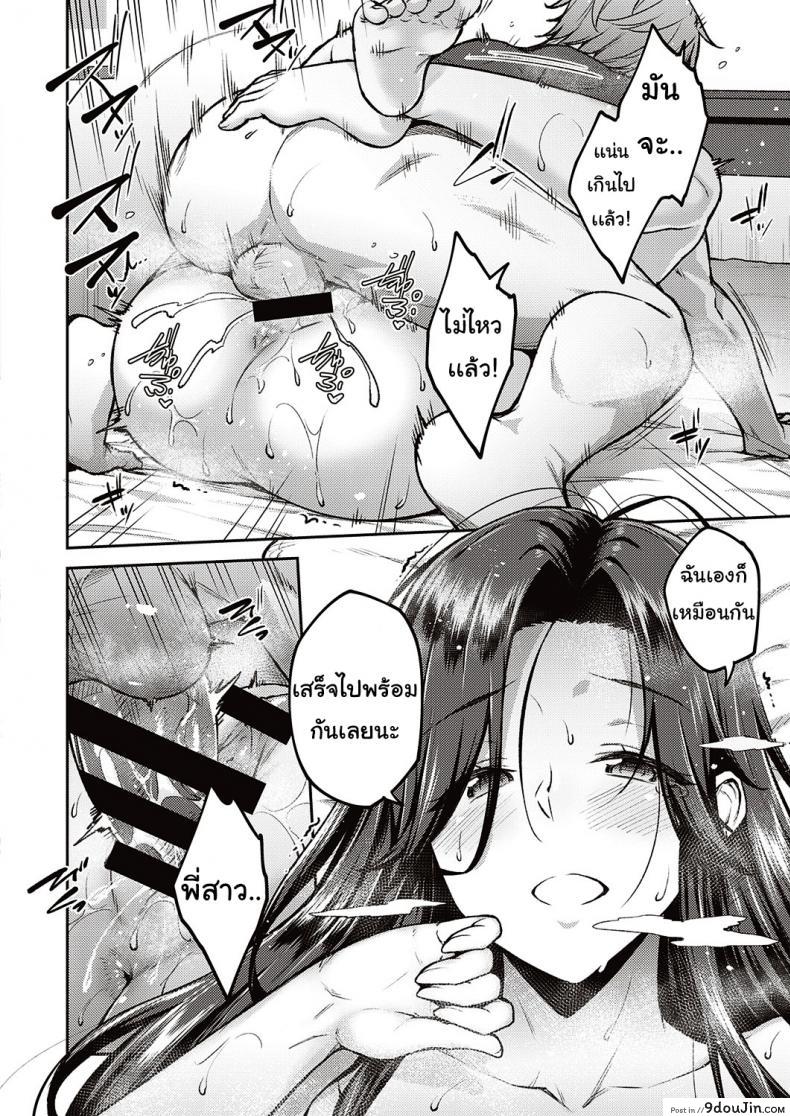 อ่านโดจิน พี่สาวเมา [Hiroya] Yoi no Hana อ่านฟรี หน้าที่ 22
