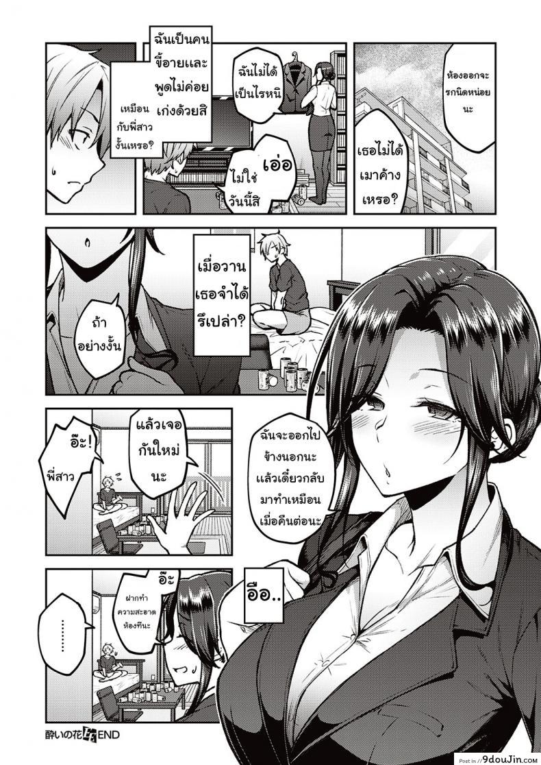 อ่านโดจิน พี่สาวเมา [Hiroya] Yoi no Hana อ่านฟรี หน้าที่ 24