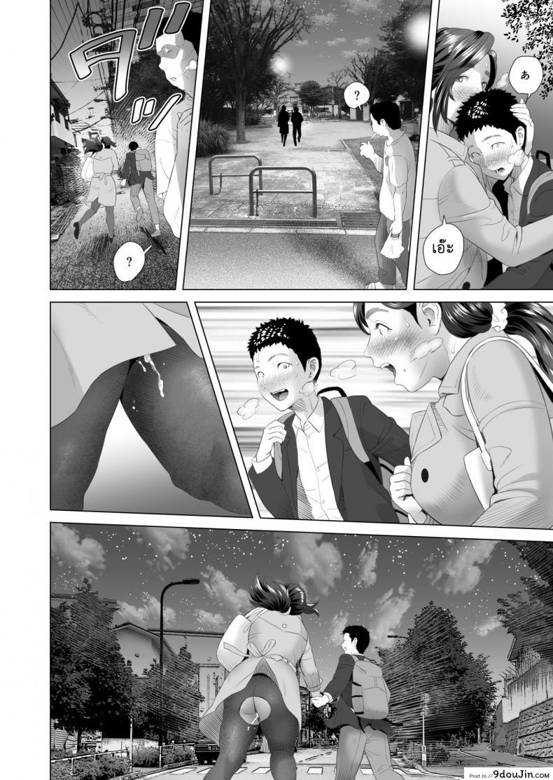 อ่านโดจิน [Hy-dou (Hyji)] Kinjo Yuuwaku Musuko o Icha Love SEX Zuke ni Suru Haha Hen – 2 แปลไทย หน้าที่ 11