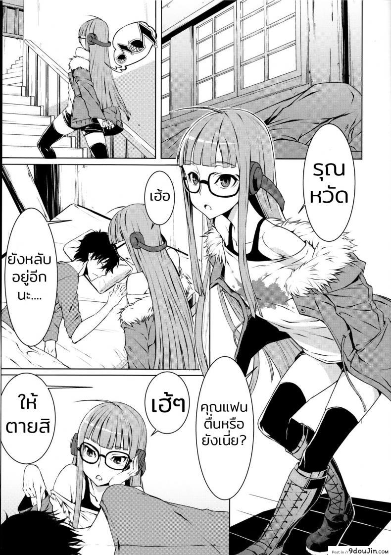 อ่านโดจิน คุณแฟนไม่มีบท ชอบสดข้างระเบียง (C91) [Shiroi Yami (K-you)] Yakoudou de 1 MORE | Doing 1 More at Night (Persona 5) หน้าที่ 2