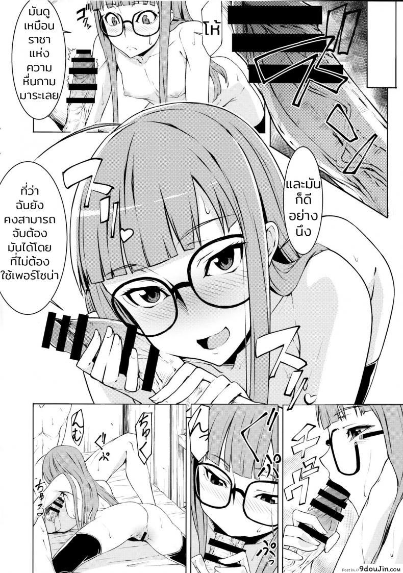 อ่านโดจิน Yakoudou de 1 MORE (Persona 5) [Shiroi Yami (K-you)] คุณแฟนชอบสดข้างระเบียง แปลไทย หน้าที่ 7