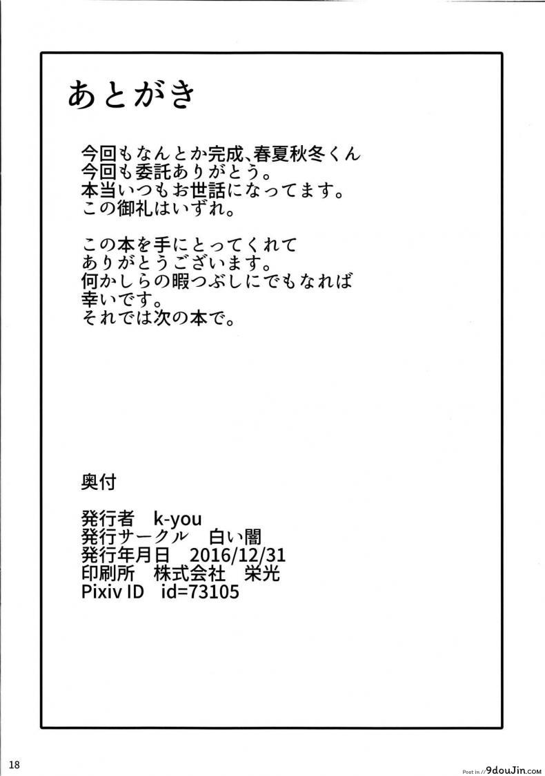 อ่านโดจิน Yakoudou de 1 MORE (Persona 5) [Shiroi Yami (K-you)] คุณแฟนชอบสดข้างระเบียง แปลไทย หน้าที่ 17